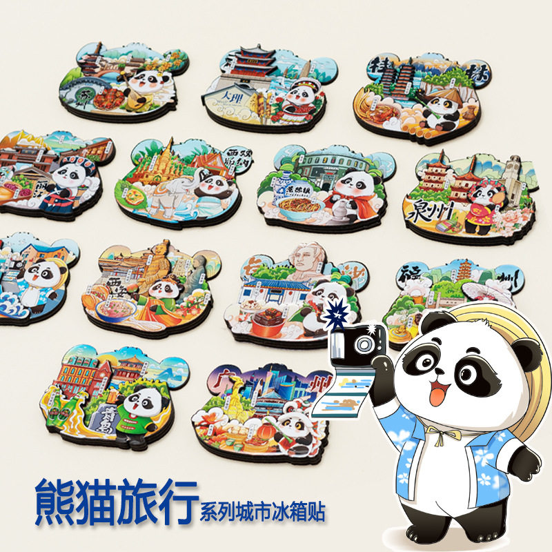 2026新款熊猫冰箱贴城市地标文创个性创意三层立体纪念品磁性吸贴