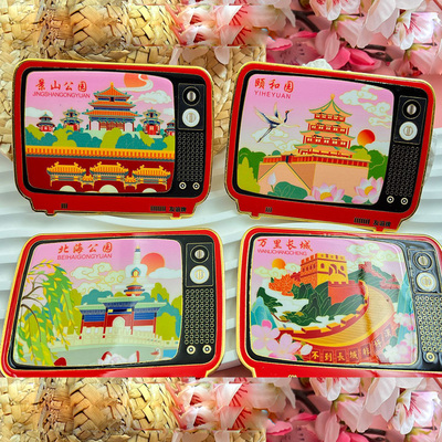 北京故宫文创冰箱贴复古中国城市怀旧电视机旅游纪念品磁吸伴手礼