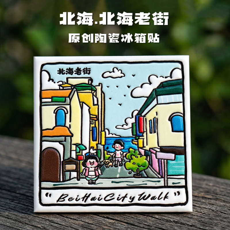 原创北海美浓烧陶瓷磁性冰箱贴
