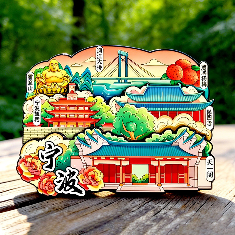 宁波木质新中式文创纪念冰箱贴
