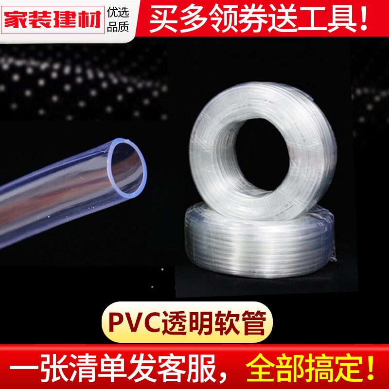 鱼缸透明软管管子防冻透明