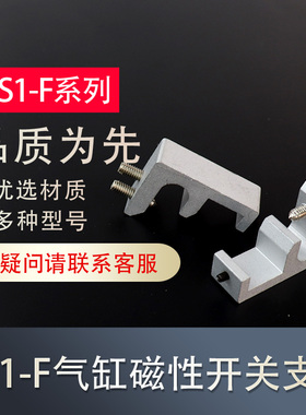 气动CS1-F磁性开关支架SC标准气缸SC32-100铝夹具配件