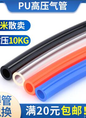 PU气管零卖8*5空压机软管高压汽修透明管6mm气动连接配件单米散装