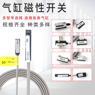 CS1 A93气缸行程磁性开关
