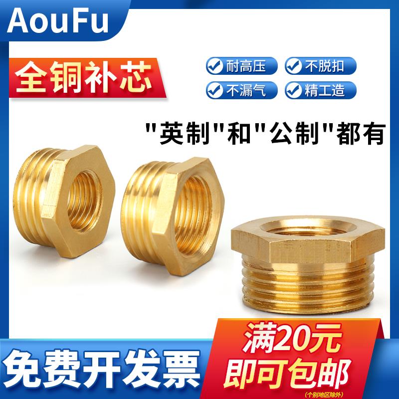 全铜加厚补芯公制M8M10M12M14压力表变径内外丝直接01 02 4分外丝