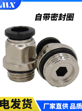 G螺纹PU气管快插接头气动POC8/6/4/PC10/12-01/G02/03/04带密封圈