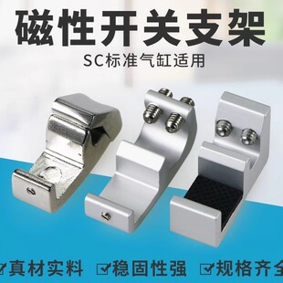 磁性开关固定支架CS1-U安装铝支架CS1-F铝架接头SC32-160气缸缸径