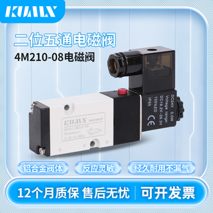 二位五通单电控4M21008A 磁性消声器 气动蝶阀面板安装 4M210一08