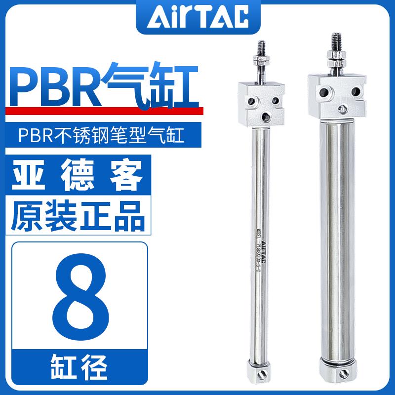亚德客气动小型笔型气缸PBR8X10X20X25X30X40X50X60X75X80X100-SU