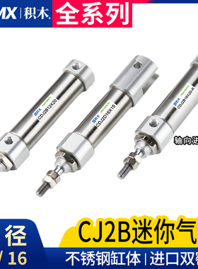 不锈钢CDJ2B/CDJ2D12-16*5X15X20X30X50X125X200-B小型迷你PB气缸