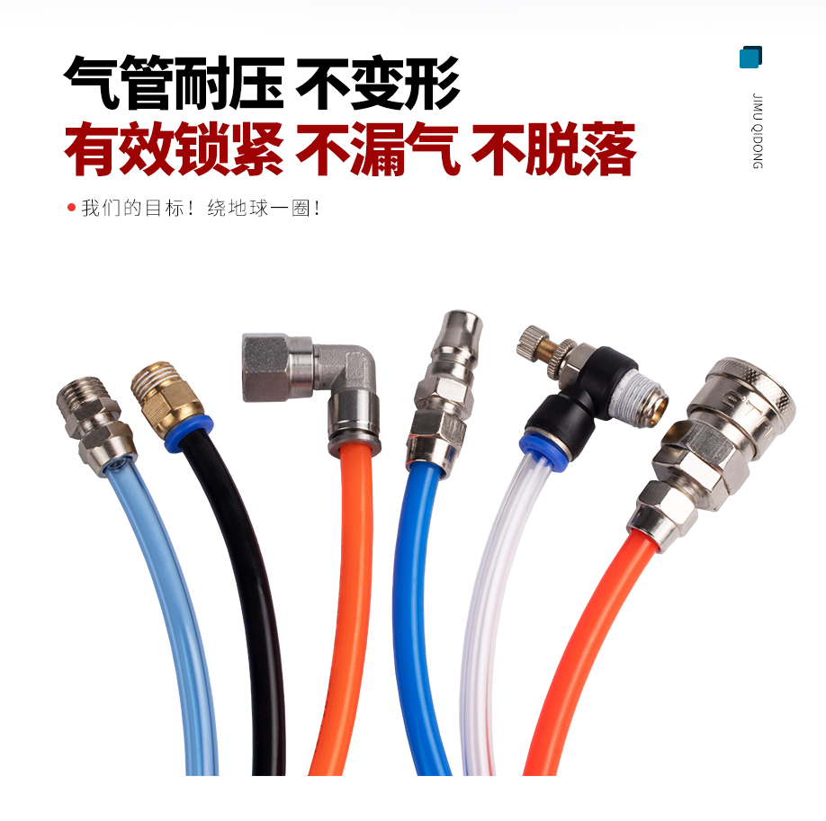 PU气管散卖空压机6气泵8防爆10公斤高压管12气动6软管MM 6mm 8mm
