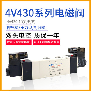 4V430 4V430C 亚德客电磁阀三位五通中封AC220V DC24V