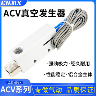 20HS吸盘负压发生器气动ZV10HS 真空发生器ACV 15HS ZV10HS