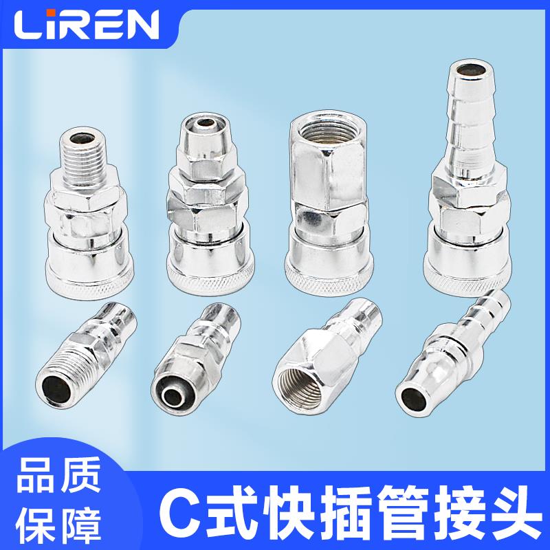 快插接头SP PP SM PM SH PH20 30 40气管快换公母头C式快换接头