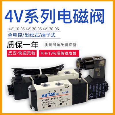 亚德客4v11006ac220v换向阀