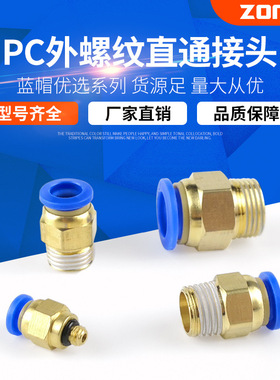 铜软管气管气动快速接头PC8-02直通气动接头快插接头6mm气动元件