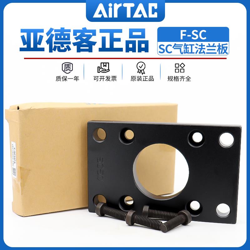 亚德客SC气缸法兰板F-SC32/40/50/63/80/100/125/160/200/250FA