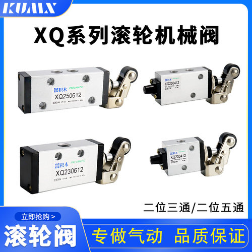 滚轮手动换向阀/手动阀/滚轮阀