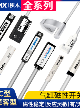 CS1-U/CS1-G/CS1-S/CS1-F/CS1-J/CS1-M/D-A93气缸行程磁性开关