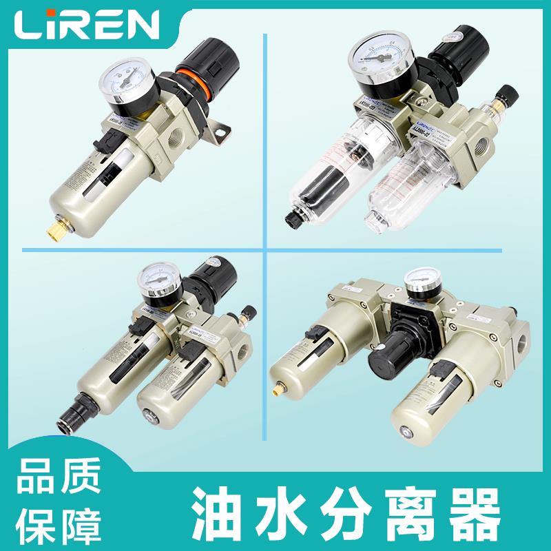 油水分离器AR AW AF AL AC2000 3000 4000二三联件气源调压过滤阀