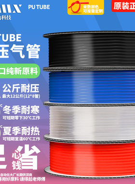 进口料气管空压机 PU8*5气动软管外径8MM /12*8/10*6.5/6*4/4*2.5