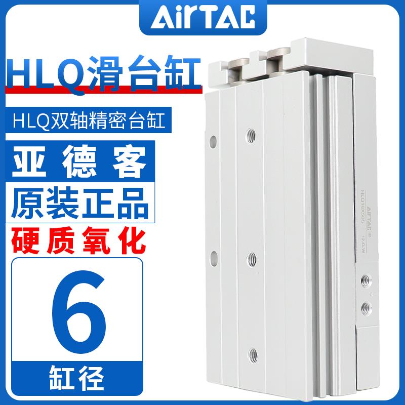 原装亚德客气动精密双轴滑台气缸HLQ6X10X20X30X40X50-S-A/AS/AF