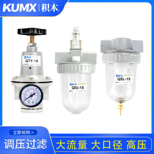 油水分离器空气减压阀