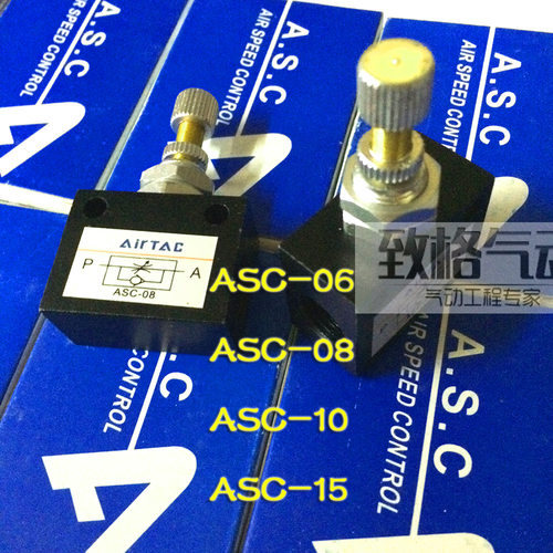 单向节流阀ASC100-06 ASC200-08 ASC300-10 ASC-06 08 10 15 精品