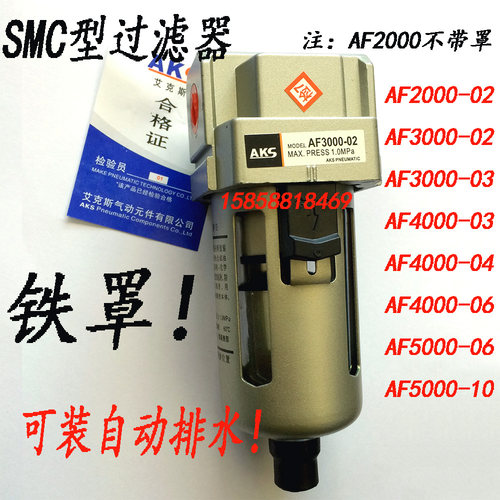 AF2000-02SMC空气过滤器
