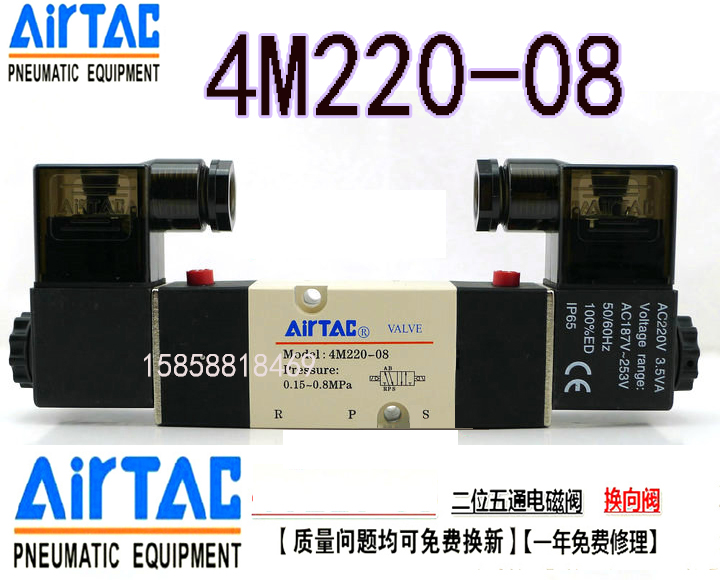 原装亚德客电磁阀二位五通