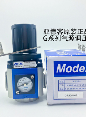 原装GR300-10亚德客GR200-08气动调压阀GR600-25减压阀GR400-15