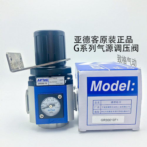 原装亚德客气动减压阀