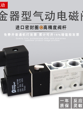 金器型电磁阀MVSD-260-4E1/二位五通MVSC-220/260/300-4E1气动阀