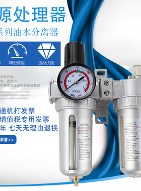 山耐斯型/气源处理器/二联件/油水分离器SFC200 SFC300 SFC400