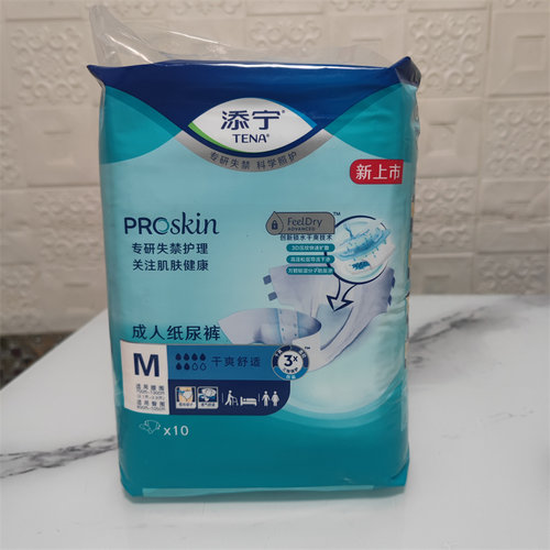 添宁TENA成人纸尿裤PROSKIN干爽舒适中老年尿不湿男女纸尿裤