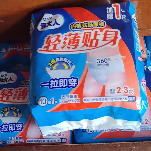 Dr.P包大人内裤式纸尿裤轻薄贴身成人拉拉裤中老年尿不湿