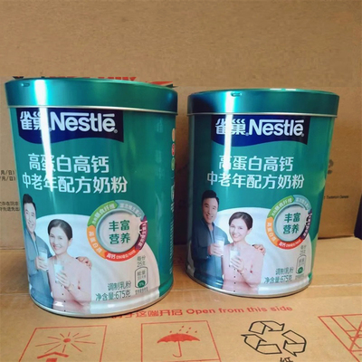 雀巢高蛋白高钙中老年奶粉675克x2罐成人配方奶粉