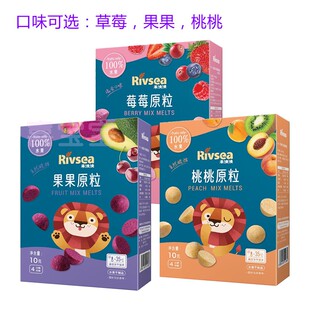 Rivsea禾泱泱果果原粒莓莓桃桃果粒溶溶豆儿童宝宝零食辅食零食