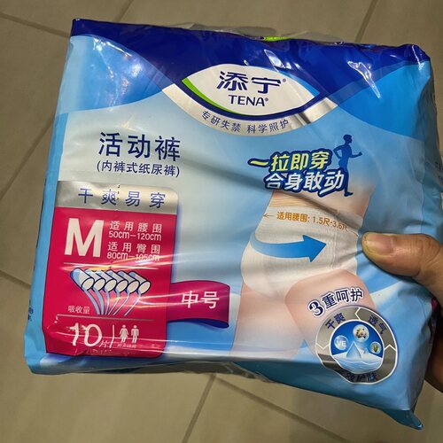 添宁活动裤拉拉裤干爽成人内裤式纸尿裤老年人纸尿裤尿不湿