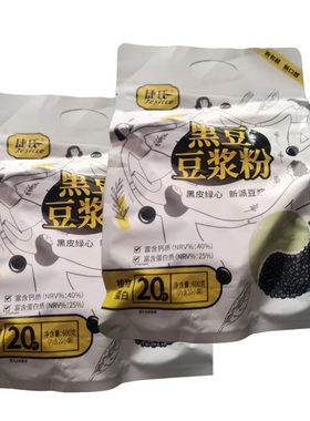 捷氏黑豆豆浆粉600gx2袋豆奶粉营养早餐粉独立小袋装速溶冲饮黑豆
