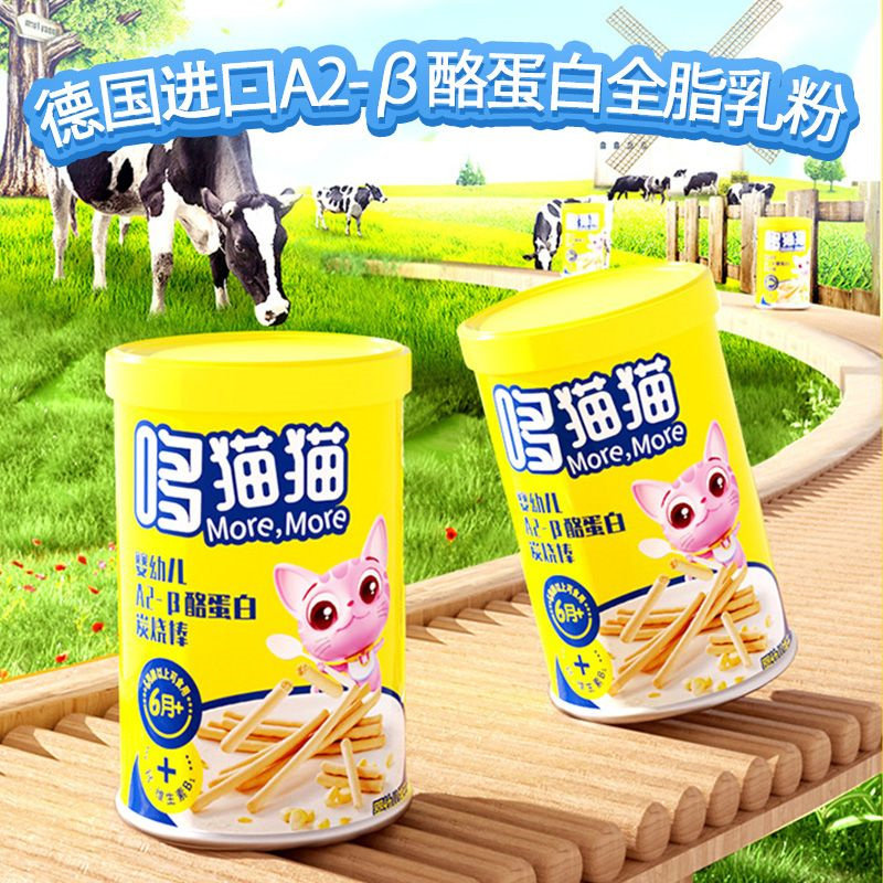 哆猫猫婴幼儿炭烧棒牛奶味宝宝6个月零食辅食儿童饼干怎么看?