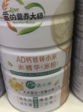 爱的营养大师米粉268g宝宝辅食米精华钙铁锌AD钙原味米糊