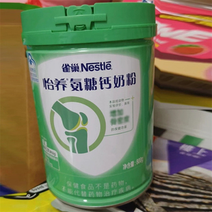 雀巢怡养氨糖钙奶粉800克罐装中老年奶粉呵护关节高蛋白奶粉