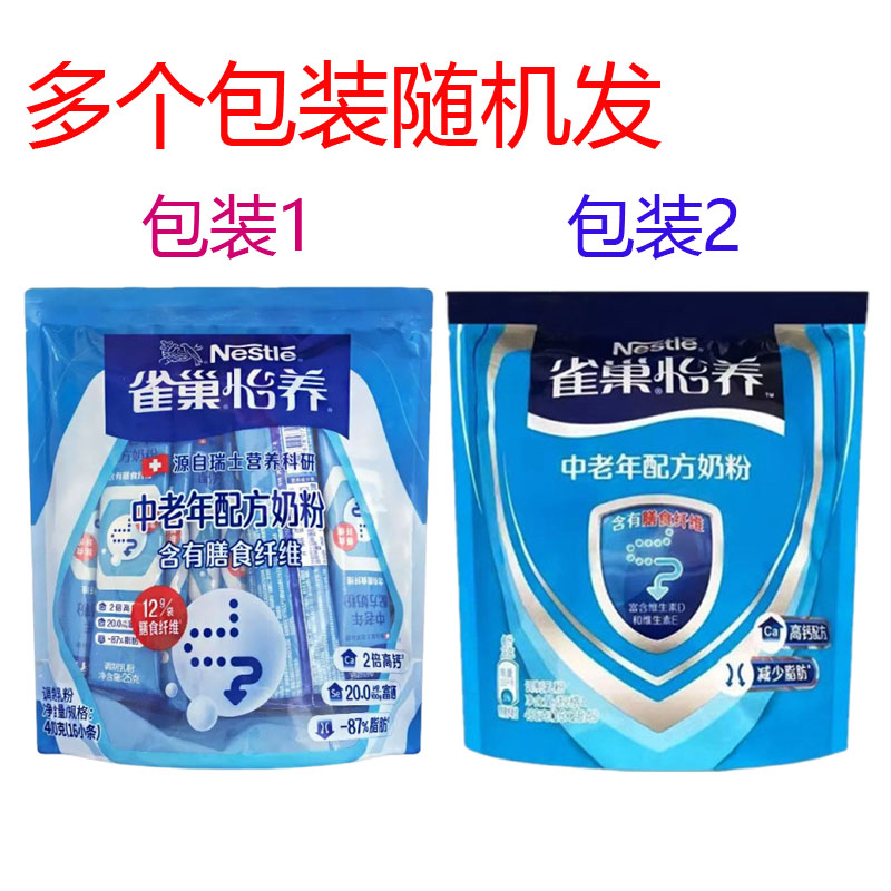 雀巢怡养中老年配方奶粉400g袋装中老年奶粉成人奶粉早餐奶粉