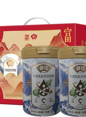 辉山御选牛初乳粉营养奶粉700g全家奶粉0蔗糖调制乳粉