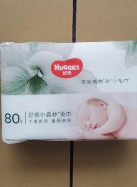 好奇小森林柔巾干湿两用加厚宝宝棉柔巾80抽宝宝柔软亲肤小毛巾