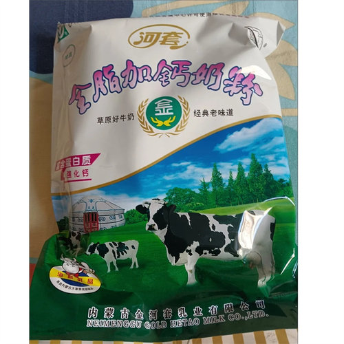 河套全脂加钙奶粉320gx6袋牛奶粉成人学生中老年早餐奶粉内蒙