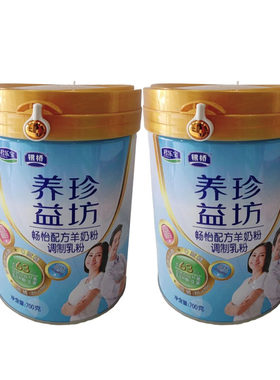 君乐宝银桥养珍益坊畅怡配方羊奶粉700g调制乳粉成人羊奶粉