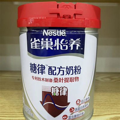 雀巢怡养糖律中老年配方奶粉690克膳食低GI高蛋白高钙中老年奶粉