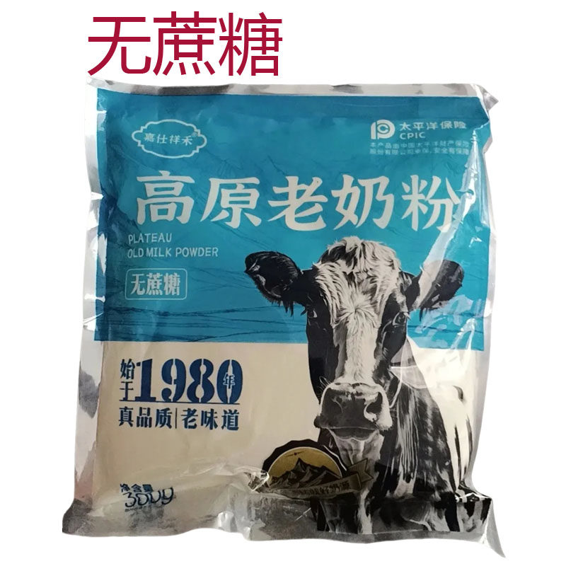 嘉仕吉优高原老奶粉300克袋装无蔗糖高钙高蛋白全家奶粉